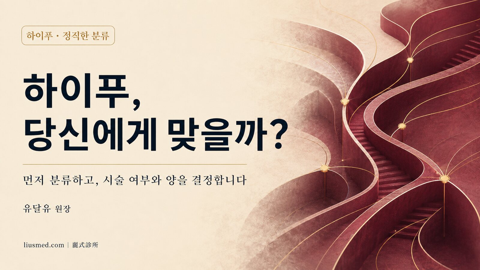 음파 리프팅, 대체 누구에게 맞을까? 어떤 사람은 효과가 확실한데, 어떤 사람은 얼굴이 오히려 더 꺼지는 이유