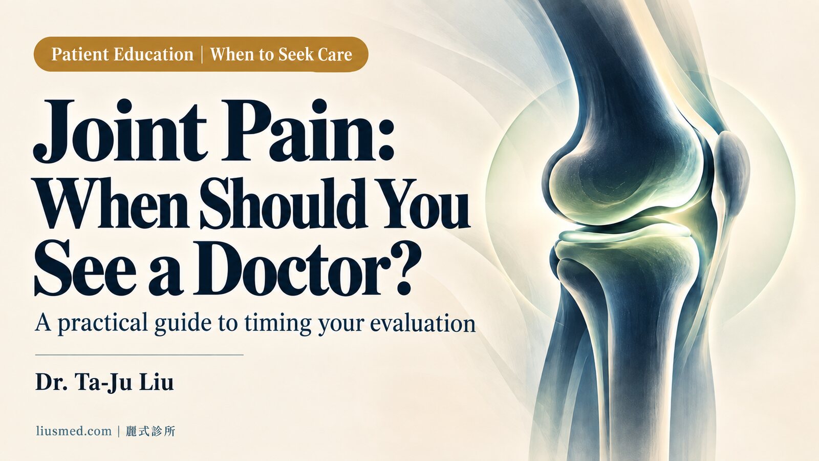 Joint Pain: When Should You See a Doctor? A Practical Guide to Timing
