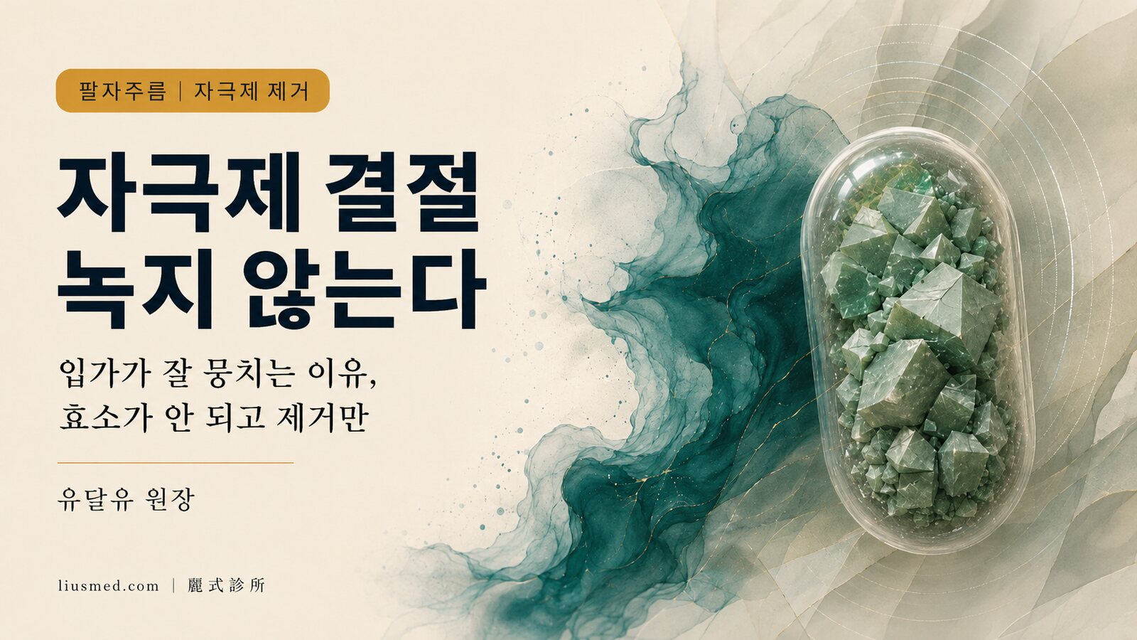 팔자주름 콜라겐 자극제 결절: 녹지 않아 제거만