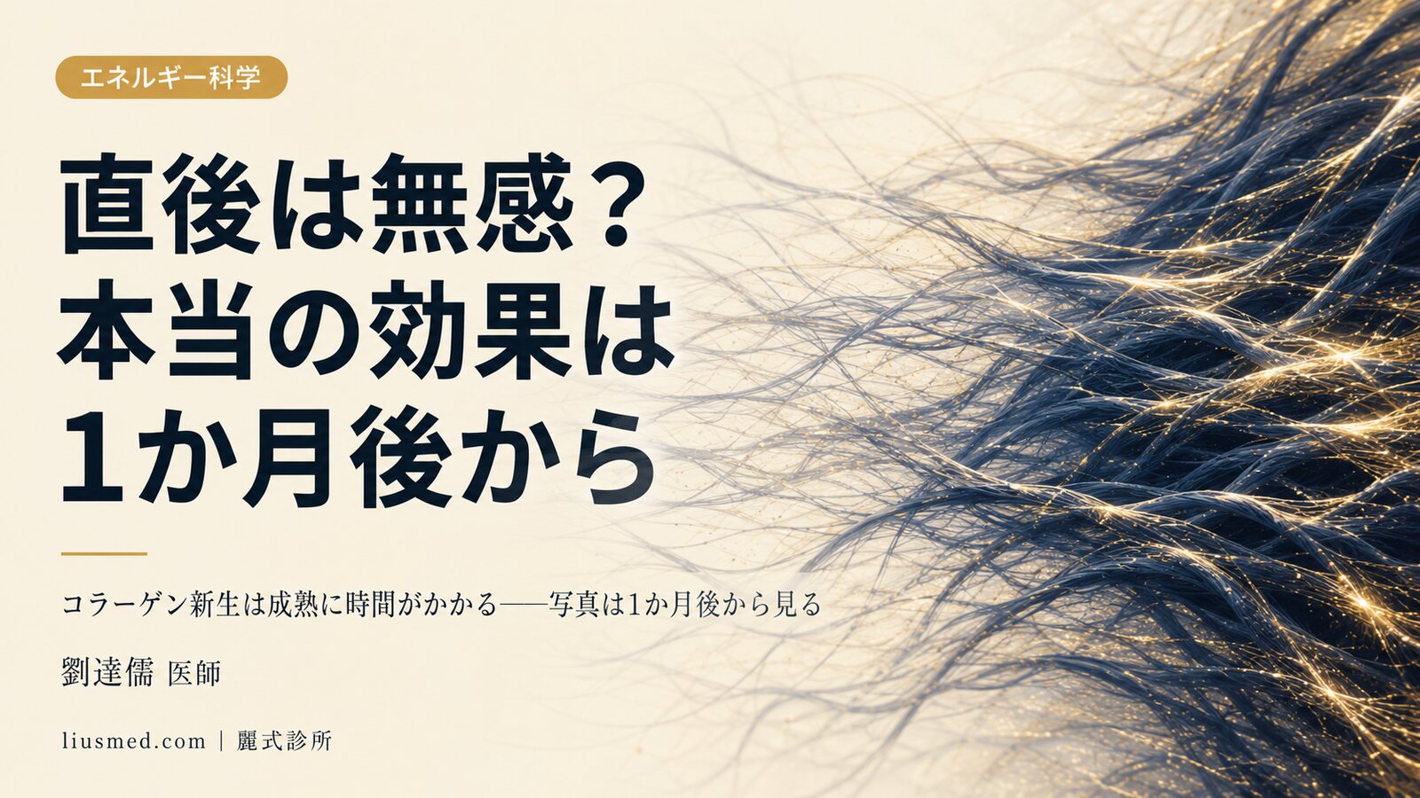 同じサーマクールなのに、なぜ立体的になる人と、よりやつれて見える人がいるのか