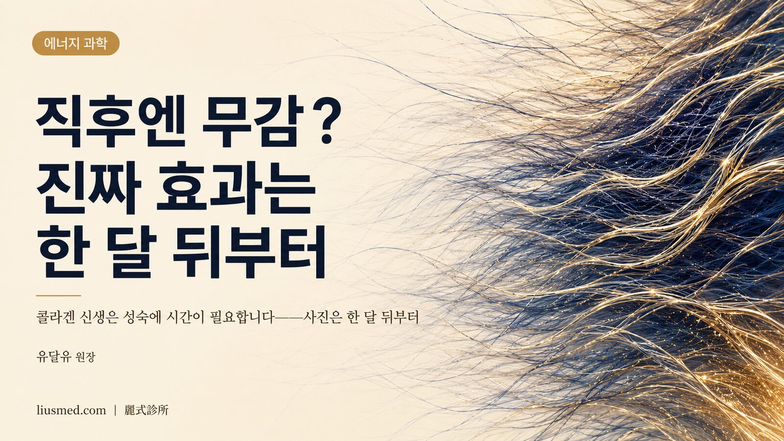 같은 써마지인데, 왜 누구는 더 입체적이 되고 누구는 더 야위어 보일까